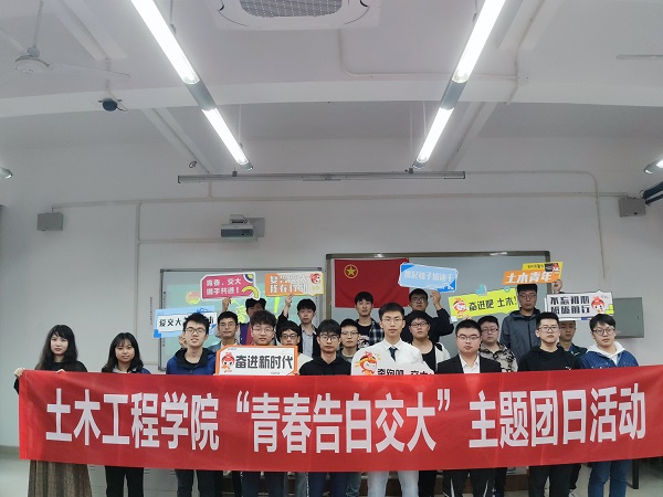 1603956364494075392.jpg 土木工程2018级18班团支部“青春告白交大”主题团日活动5.jpg
